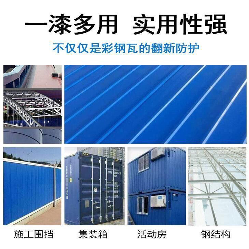 彩鋼專用漆什么廠家的好？彩鋼屋面翻新需要采用環(huán)保型涂料
