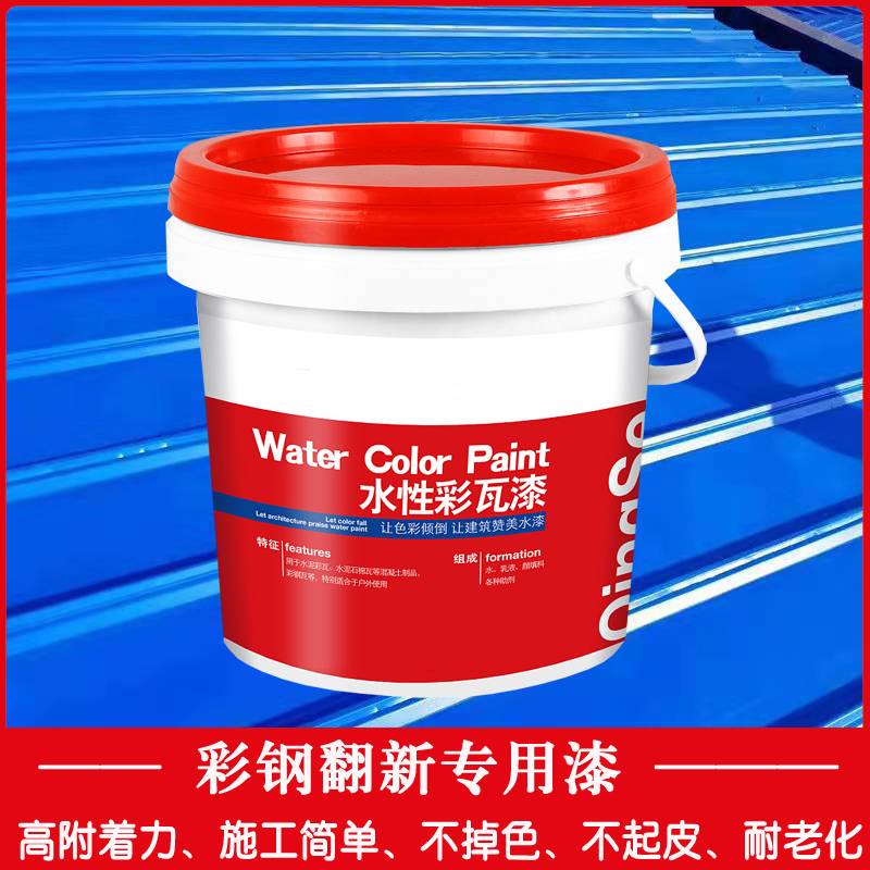 彩鋼瓦翻新專用漆是普通工業(yè)漆還是彩鋼防水膠？